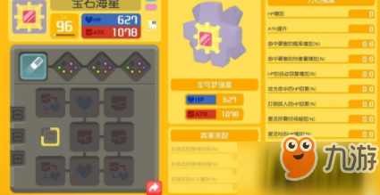 宝可梦大探险二周目怎么通关 二周目通关详细攻略