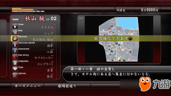 PS4《如龙4》角色强化系统情报 升级后可获得灵魂技能