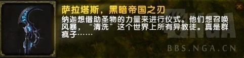 《魔兽世界》8.15希尔瓦娜斯古神匕首任务线详解