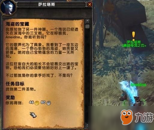 《魔獸世界》8.15希爾瓦娜斯古神匕首任務(wù)線詳解