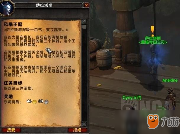 《魔獸世界》8.15希爾瓦娜斯古神匕首任務(wù)線詳解