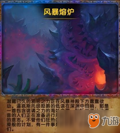 《魔獸世界》8.15希爾瓦娜斯古神匕首任務(wù)線詳解