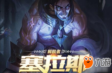 《LOL》s9赛季最新开启时间 英雄联盟S9定级赛什么时候开始