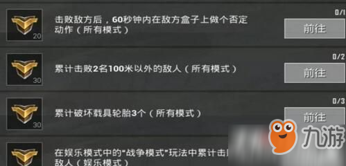 和平精英否定動作怎么做 否定動作獲得方法詳細(xì)攻略