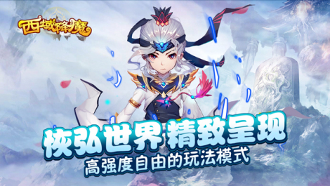 《西域降魔》新闻资讯