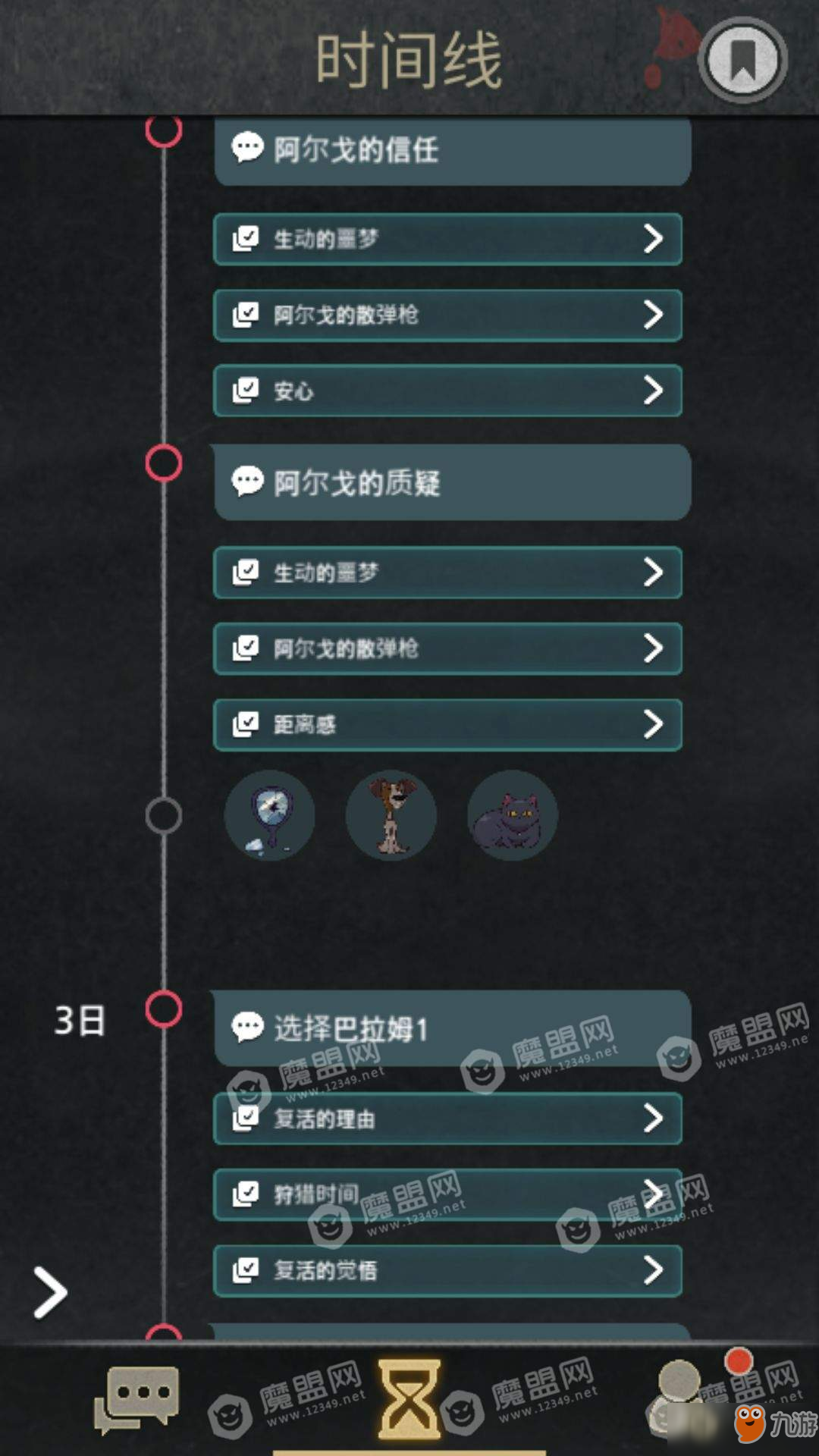 ​7Days游戏全部支线开启攻略分享