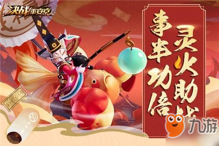 《決戰(zhàn)！平安京》S4賽季什么時(shí)候開(kāi)始 S4賽季開(kāi)始時(shí)間