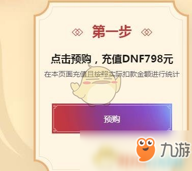 DNF2019年春節(jié)禮包預購地址多少