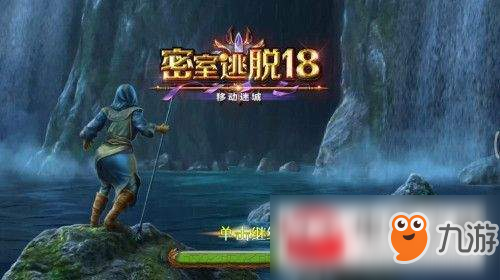 失落的领地4流浪者碎片小游戏怎么过?碎片小游戏完成指南