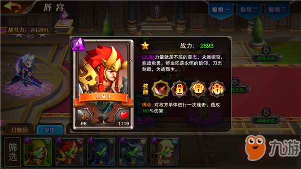 <a id='link_pop' class='keyword-tag' href='https://www.9game.cn/dmhyxjy/'>大魔幻英雄纪元</a>巴萨卡技能怎么样 巴萨卡技能介绍详情