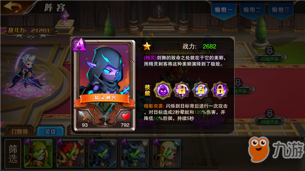 <a id='link_pop' class='keyword-tag' href='https://www.9game.cn/dmhyxjy/'>大魔幻英雄纪元</a>精灵弓箭手莉莉丝怎么玩 精灵弓箭手莉莉丝玩法攻略