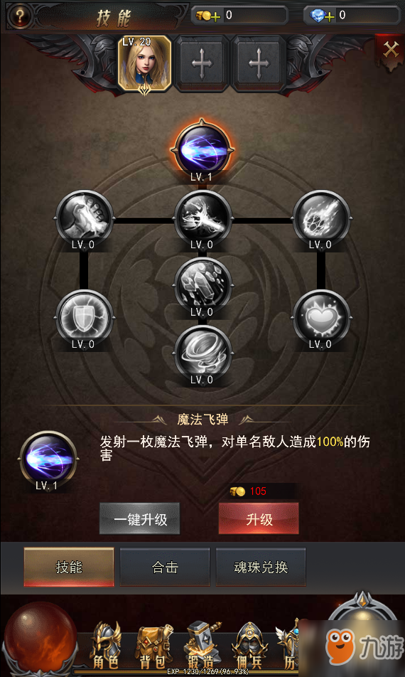 《<a id='link_pop' class='keyword-tag' href='https://www.9game.cn/ahzjz/'>暗黑终结者</a>》技能系统介绍