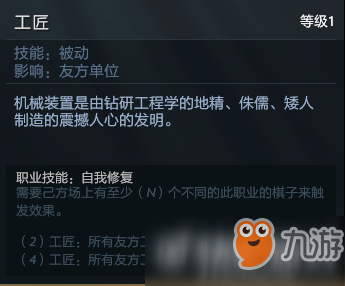 Dota2刀塔自走棋地精流基礎(chǔ)向攻略