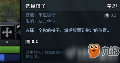 Dota2刀塔自走棋新手攻略