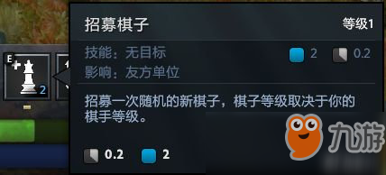 Dota2刀塔自走棋新手攻略