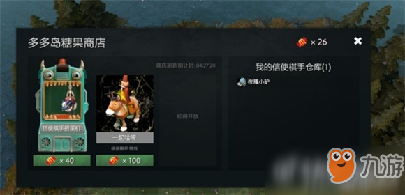 Dota2刀塔自走棋新手攻略