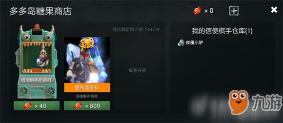 Dota2刀塔自走棋新手攻略