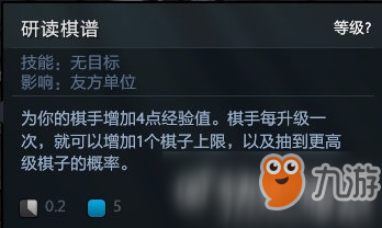 Dota2刀塔自走棋新手攻略