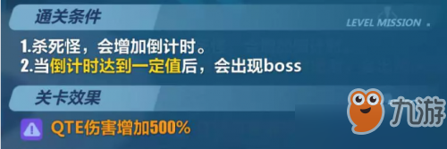 崩坏3挑战之路关卡有哪些 崩坏3挑战之路关卡介绍