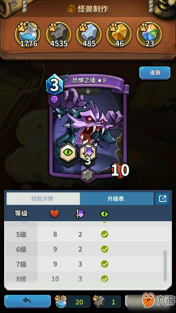 卡片怪兽紫色卡片升级攻略
