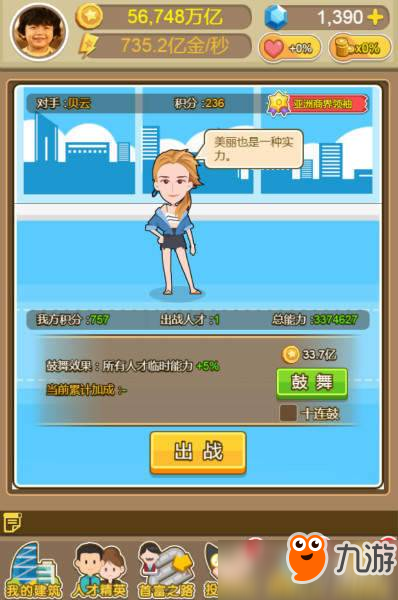 <a id='link_pop' class='keyword-tag' href='https://www.9game.cn/jbdfw/'>金币大富翁</a>商战生存攻略详解