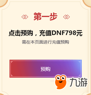 DNF2019全新出發(fā)-DNF2019全新出發(fā)活動(dòng)內(nèi)容