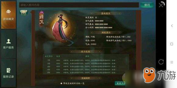 神都夜行录精卫怎么玩-精卫适合的打法推荐