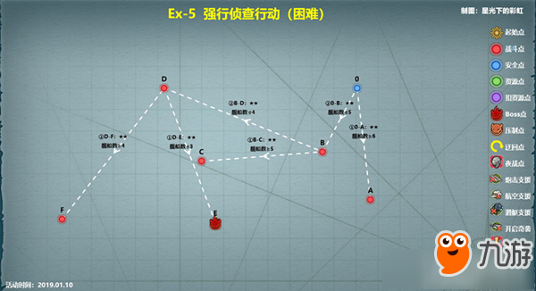 《戰(zhàn)艦少女R》地獄群島攻略作戰(zhàn)復刻E5攻略