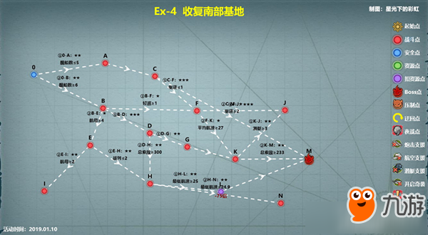 《战舰少女R》地狱群岛攻略作战复刻E4攻略