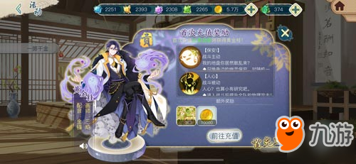 首款茶擬人二次元手游《茗心錄》iOS上線首日，反響火爆