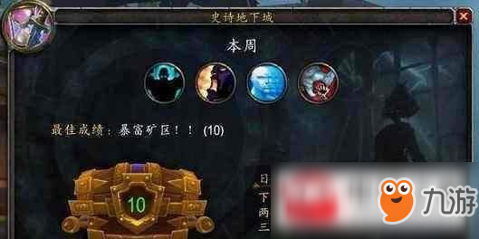 魔兽世界8.1.5新词缀是什么?新词缀-收割玩法指南