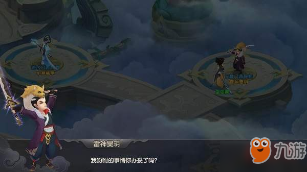 火王手游新门派天霄怎么样 天霄技能属性介绍详情