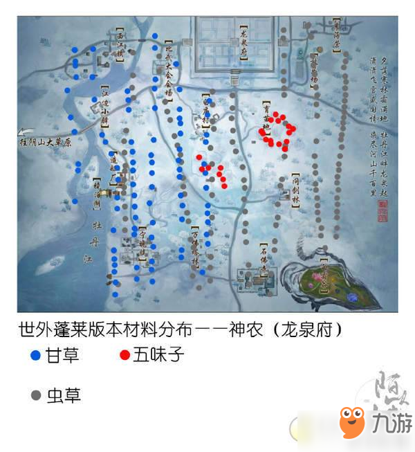 剑三世外蓬莱100级神农采集分布图汇总