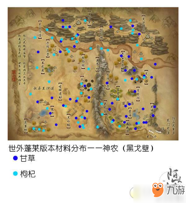 《剑三》世外蓬莱100级神农材料在哪里 材料采集分布地点分享