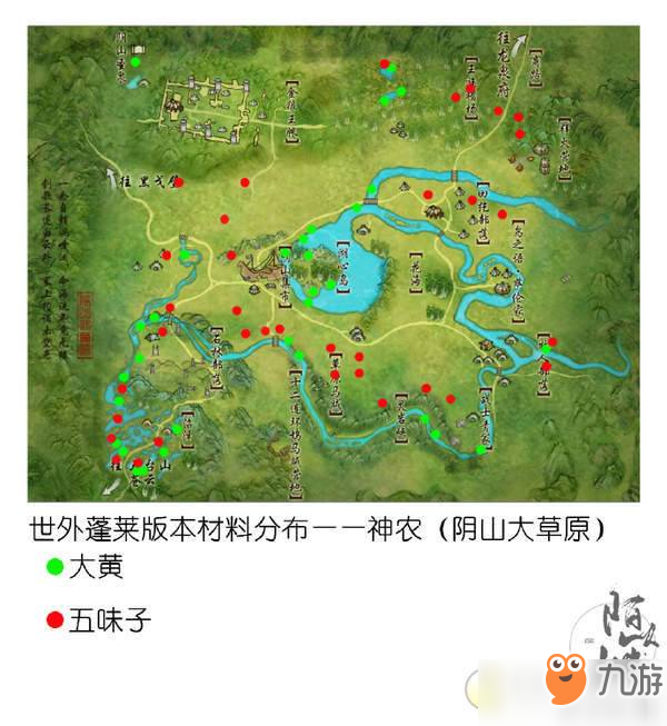 劍三世外蓬萊100級(jí)神農(nóng)采集分布圖匯總