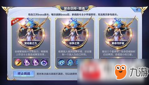 圣斗士星矢手游星命空间普通难度全关卡通关方法推荐