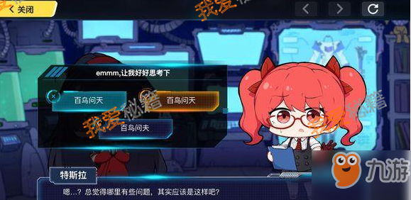 <a id='link_pop' class='keyword-tag' href='https://www.9game.cn/bhxy3/'>崩坏3</a>强化战衣第二日（1月11日）答案分享