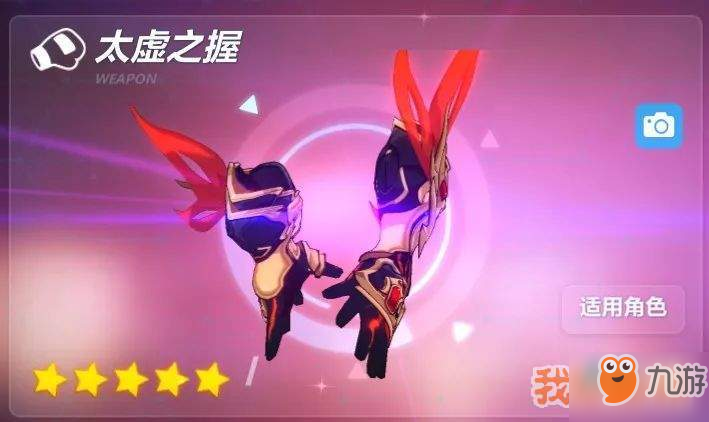 <a id='link_pop' class='keyword-tag' href='https://www.9game.cn/bhxy3/'>崩坏3</a>神之键武器全方位解析