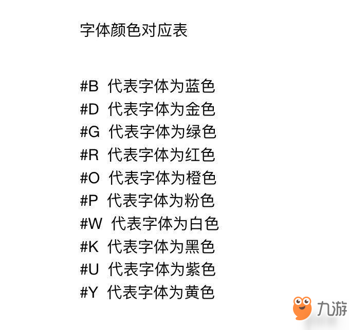 《明日之后》稱號(hào)字體顏色怎么改 稱號(hào)及柜子名字顏色設(shè)置