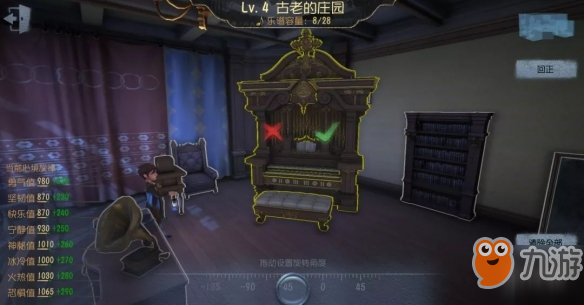 第五人格归宿系统怎么玩 归宿系统玩法介绍