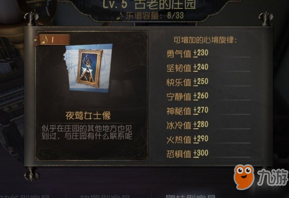 第五人格归宿系统怎么玩 归宿系统玩法介绍