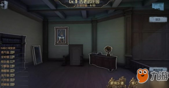 第五人格归宿系统怎么玩 归宿系统玩法介绍
