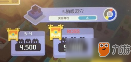 《<a id='link_pop' class='keyword-tag' href='https://www.9game.cn/bkmtxxb/'>宝可梦大探险</a>》脐眼洞穴BOSS通关攻略