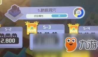 《<a id='link_pop' class='keyword-tag' href='https://www.9game.cn/bkmtxxb/'>宝可梦大探险</a>》脐眼洞穴5-3通关攻略