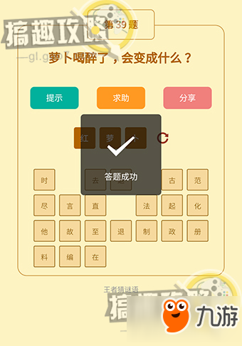 王者猜謎語答案 王者猜謎語全關(guān)卡答案大全