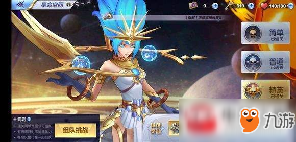 圣斗士星矢手游星命空间精英难度全关卡通关攻略