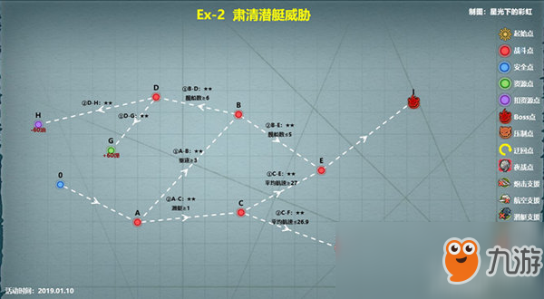 戰(zhàn)艦少女r地獄群島作戰(zhàn)復(fù)刻E2打法流程及路線一覽