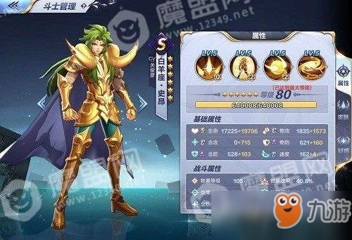 圣斗士星矢星命空間探索1-3關(guān)簡單打法分享