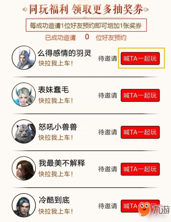 《完美世界》手游信仰測試資格怎么獲取 信仰測試資格獲得方式