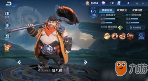 王者荣耀猪八戒带什么召唤师技能好 王者荣耀猪八戒召唤师技能选择推荐